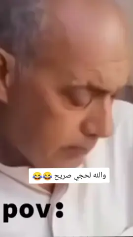 والله لحجي صريح قويه هاي 😂💔#تصميم_فيديوهات🎶🎤🎬 #اكسبلورexplore #fyu #foryou #CapCutVelocity 
