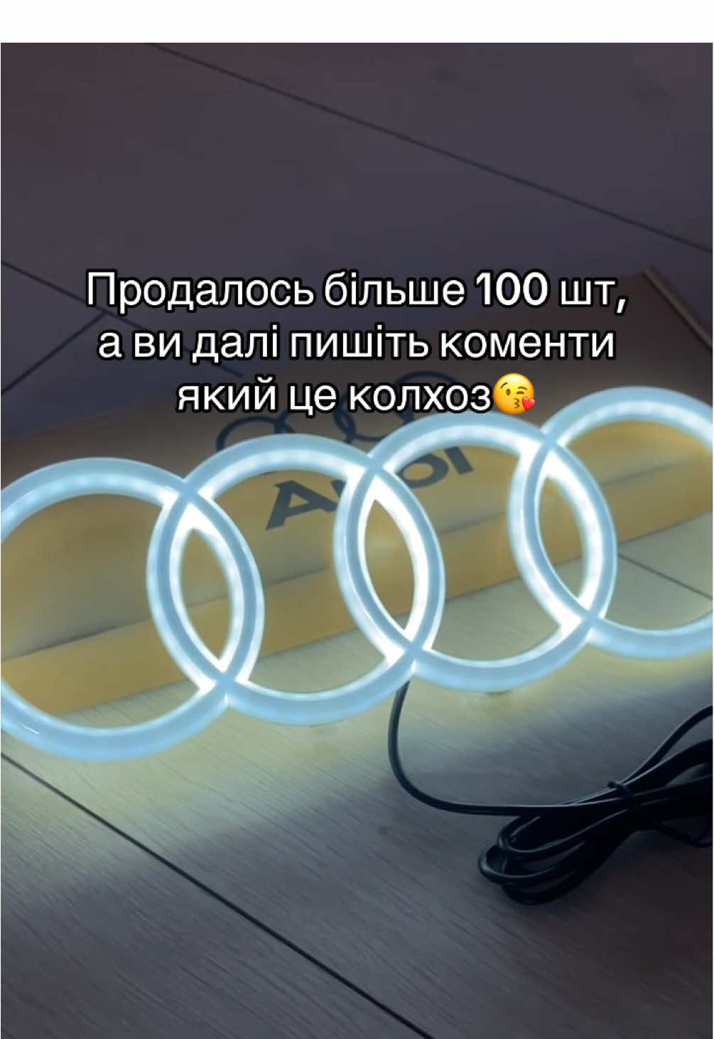LED емблема Audi ✨✨✨  Ціна: від 1500 грн  ➡️Детальніше: 0672660129  Телеграм: @dimalushchyk  #автотюнинг #тюнингавто #рекомендації #тюнінг #автоаксесуариукраїна #автоаксессуары #рекомендации        
