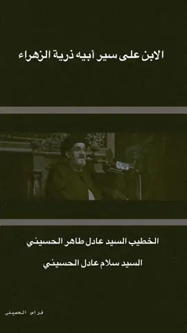 #السيد_سلام_الحسيني  #السيد_عادل_الحسيني #الامام_الحسن_عليه_السلام 