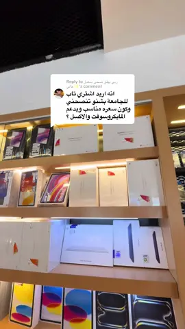 Replying to @ربي يوفق ضحى بمعدل عالي✨️ 