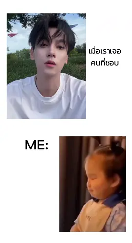 เมื่อเราเจอคนที่ชอบ  #CapCut   #TianXuning