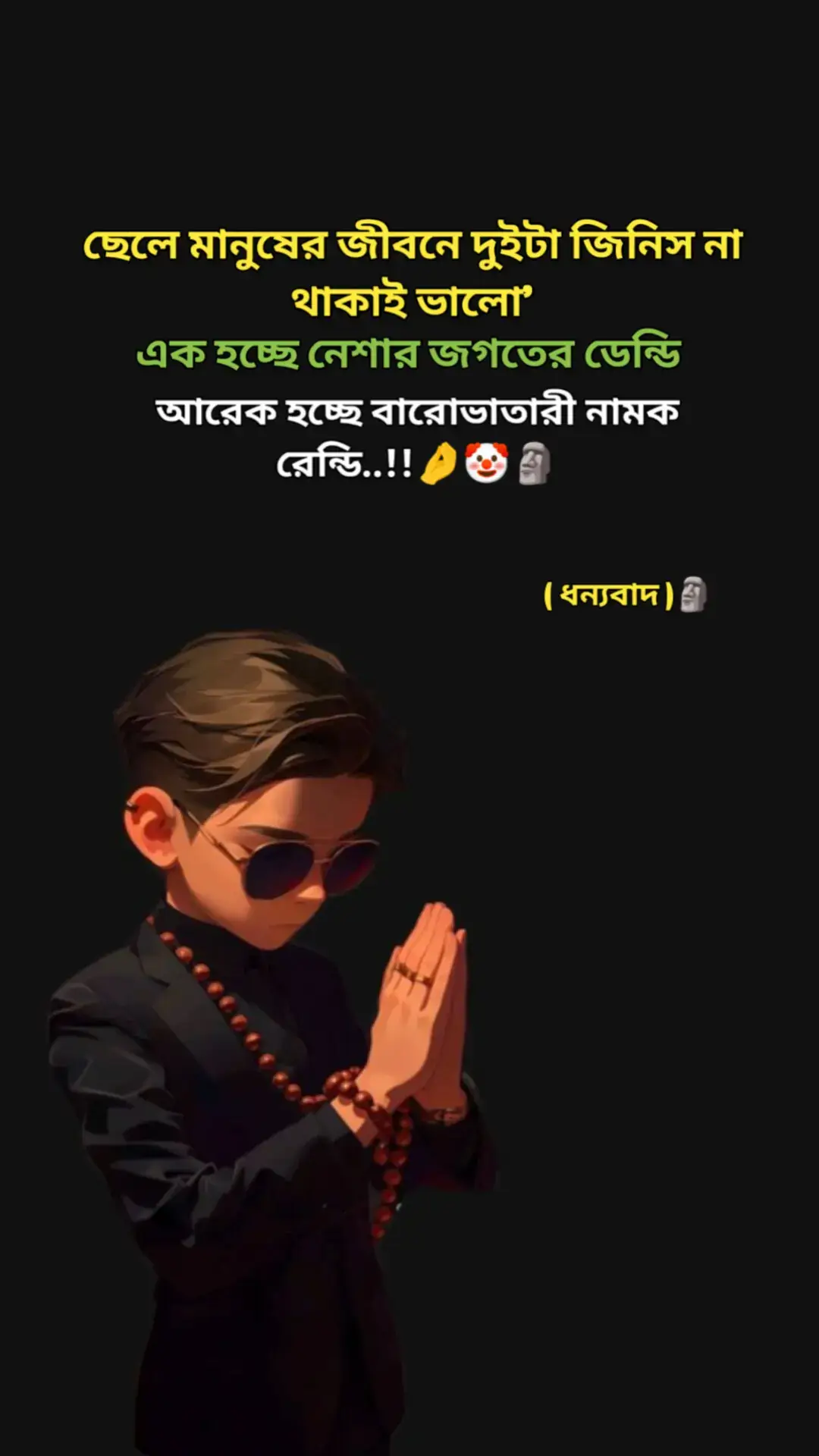 #👑___সিলেটি__ফুয়া___💫 #attitudeboy😎😎___________✌️✌️ 