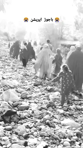 #Curfew has been imposed in sixteen areas of Bajaur district for four days in view of targeted operations against terrorists in the areas. #foryoupage 