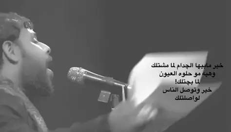 #سيد_فاقد #خير_مابيه_الاجدام_المامشتلك #تصاميم #حسينيه #عاشوراء 
