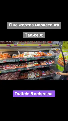 #твич 