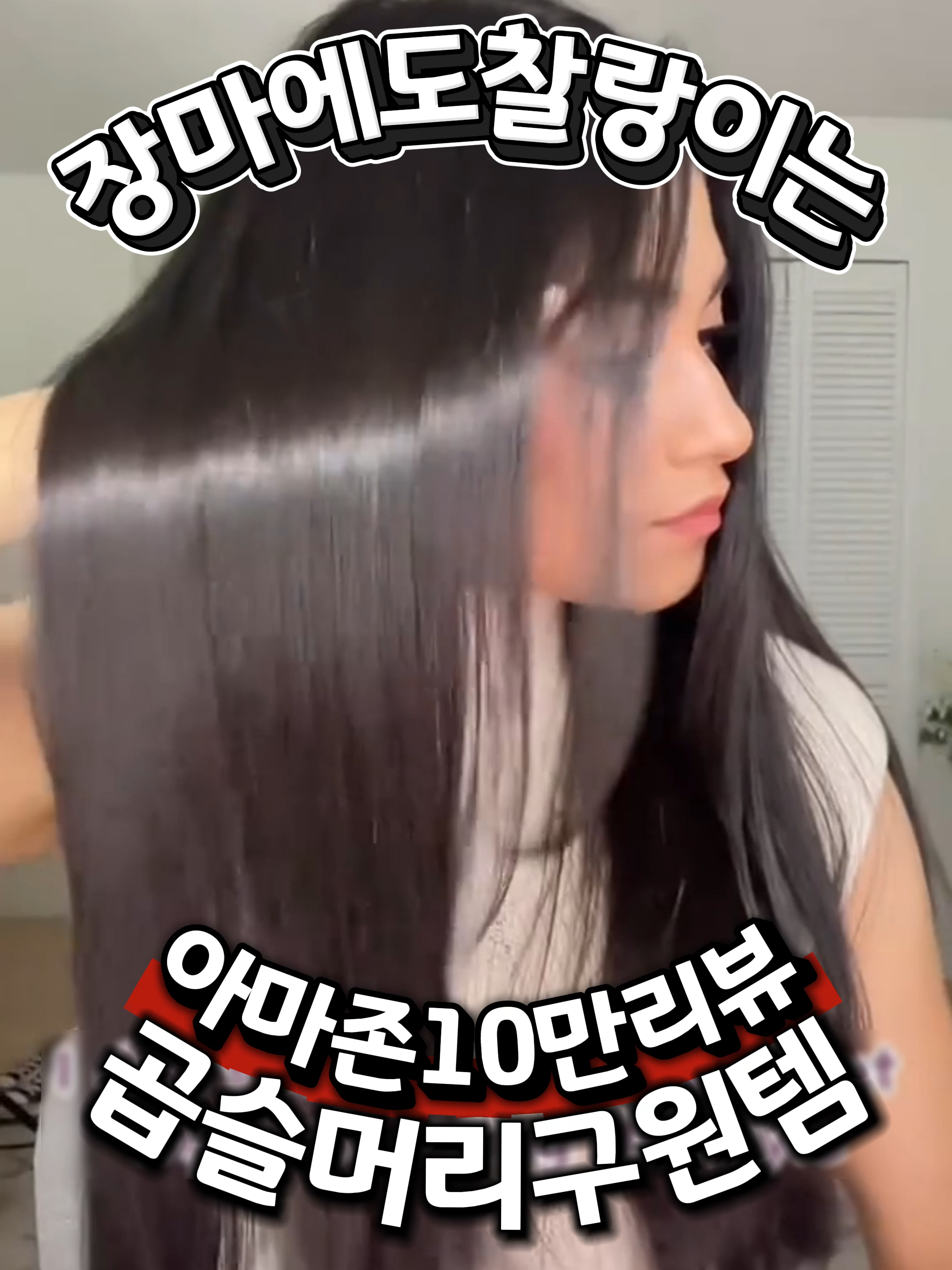 [[영상 속 제품 보러 가기]] 1️⃣ ↑위에 프로필 이미지 누르고 리빙스윗 홈 들어가기 2️⃣ 상단 구매 링크 클릭 3️⃣ 상품번호 