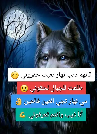 #الهدرة_معاني_والحديث_قياس😏😍💝 