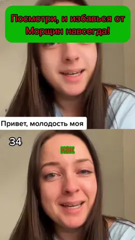 🧠 Как избавиться от морщин — без уколов и дорогих процедур? Смотрите ролик — покажу натуральный способ, который реально работает. ✅ Подтягивает кожу ✅ Уменьшает глубину морщин ✅ Улучшает тон и текстуру ✅ Работает изнутри и снаружи Хотите узнать больше о моём подходе к снижению веса без диет и ограничений? Переходите по ссылке в шапке профиля — там подробная информация о методике. ⚠️ Данный материал представлен исключительно в информационно-просветительских целях и не заменяет профессиональной медицинской консультации. Перед применением рекомендаций необходимо проконсультироваться со специалистом. #запатентованнаяметодика #авторскийметодпохудения #здоровоетело #похудение #психосоматика #диетологмосква #худеемвместе #правильноепитание #Похудение2025 #МетодикаДавыдова #Антивозрастнойуход #Питаниедлякожи #Курсздоровья #Похудениебездиет #Здоровьеизнутри #Фитнесмотивация #ДиетологСПБ