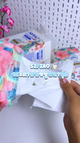 กระดาษทิชชู่หนานุ่ม SIPIAO ₊˟🪽ྀི˖⭒˚‧🎐  #sipiao #กระดาษทิชชู่ #ทิชชู่ #กระดาษทิชชู่sipiao #หนานุ่ม 