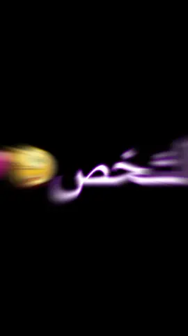 إِنْ سَـأَلُـونِي يَـوْمـاً عَـنْ كُـلّ مَـا هُـوَ جَـمِـيـل فِـي حَـيَاتِـي، سَـأكْـتَـفِـي بِـذِكْـرِك 🥀 #من_هو_الشخص_الذي_يرتاح_قلبك_عندما_تتحدث_معه #ارفعو_الفيديو_اكسبلوررر #محظور_من_الاكسبلور🥺 #fypシ #fyp #viral