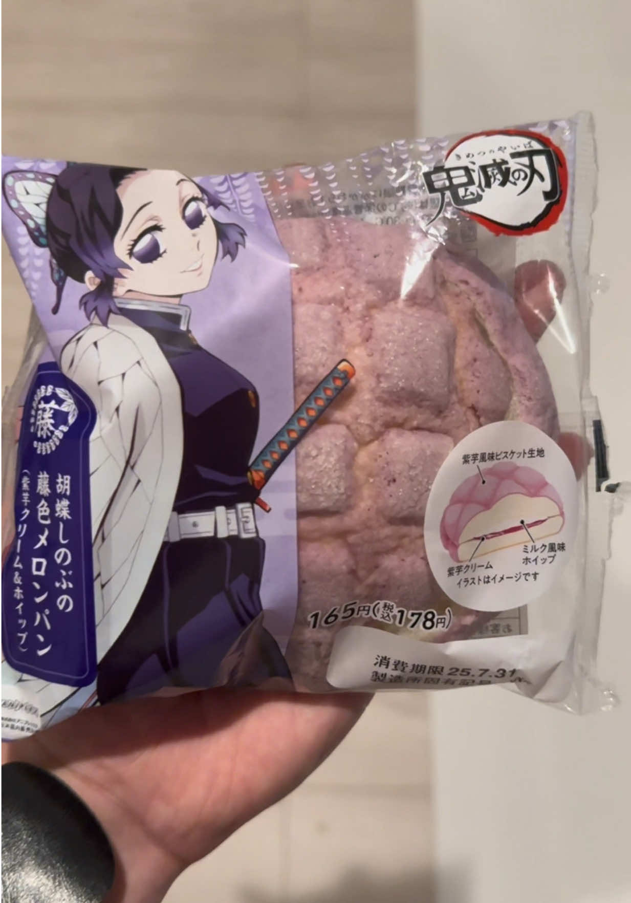 鬼滅のコラボパンを猗窩座にパクられる童磨🍞 #鬼滅の刃 #無限城 #童磨 #猗窩座 #コスプレ #声真似 #ひかりん 猗窩座殿→@くにトン🐽声真似TikToker 