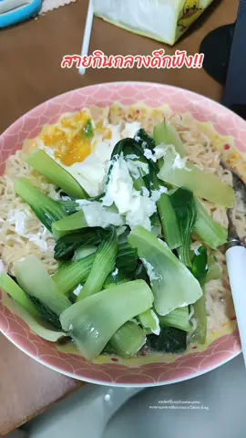 สายกินดึกฟังทางนี้!! #ธัญญ่าไฟเบอร์  #Tanyafiber #ดูแลสุขภาพ #ดูแลตัวเอง #พี่แรมตัวเล็ก 