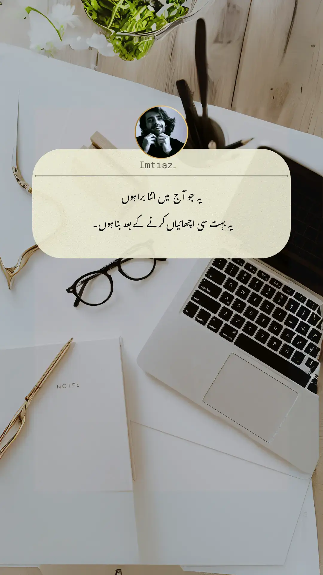 اکثر لوگ اک الجھے ہوئے دھاگے کی طرح ہوتے ہیں اس کو جتنا ٹھیک کرنے کی کوشش کریں گے اتنا زیادہ الجھے گا۔ جس جگہ پہ ہے رہنے دیں خود کو مت تھکائیں۔ لوگ خوش نہیں ہوتے!!! #deepone #urduquotes #shayari #foryou  #fyppppppp #poetry #viralvibe 