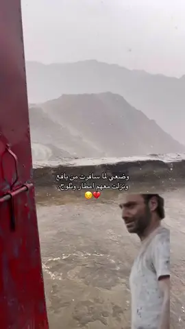 كمت مدبره عليهم😭#يافع #fyp #viral 