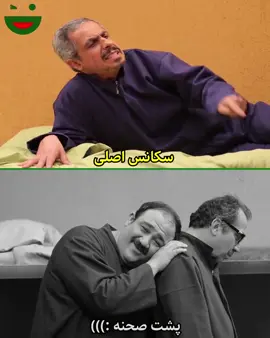 پشت صحنه جالب 🤪 #funnyvideos😂 #fyp #funnys #persian #topfunnyvideos2025 