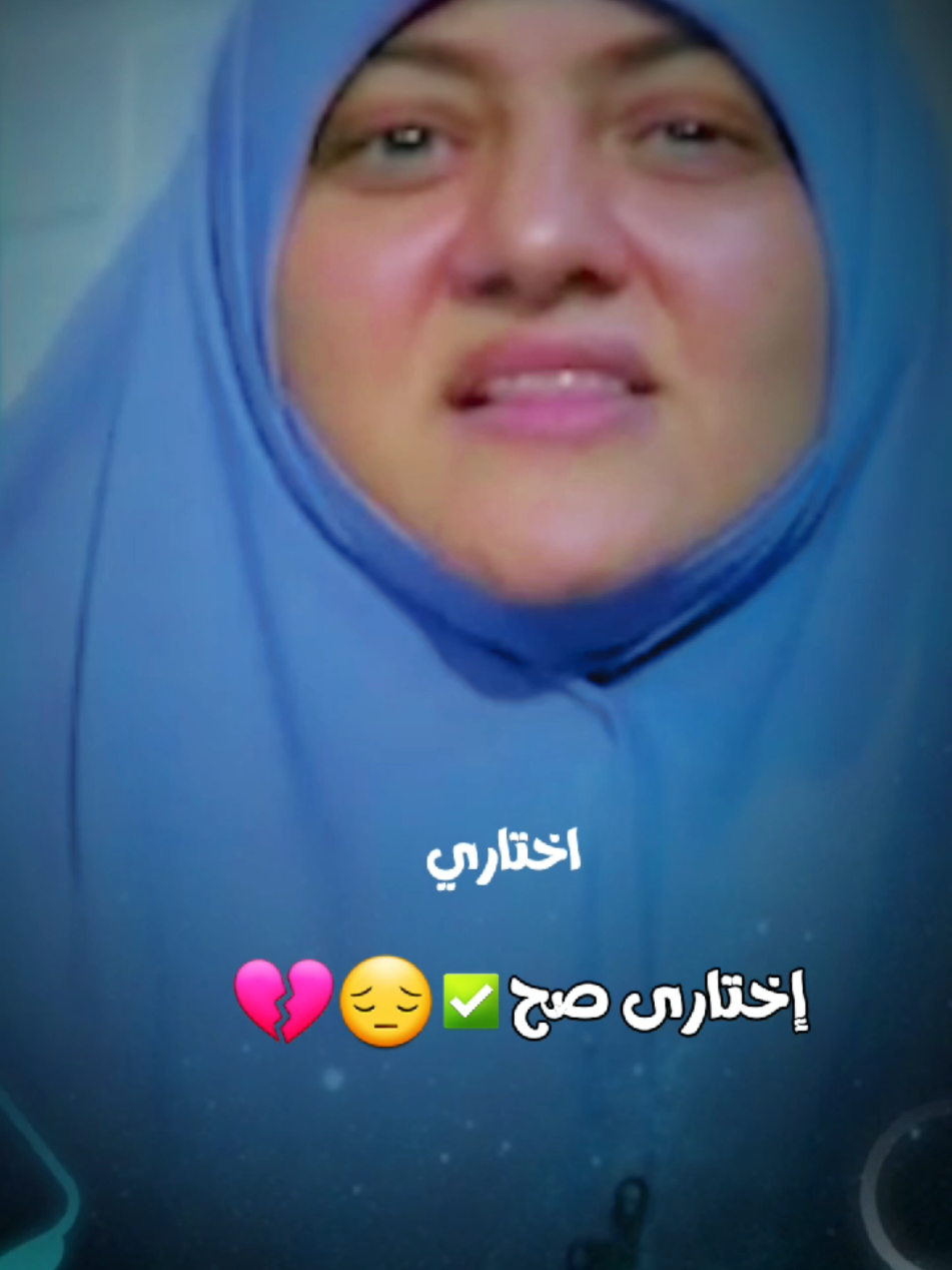 اختارى صح ✓💖وانته كمان اختار صح ✓👌 #الدكتورة #هالة_سمير 