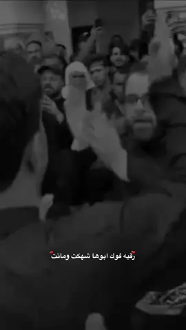 رقيه فوك ابوها شهكت وماتت💔#مسلم_الوائلي #5صفر_استشهد_السيدة_رقية #وصلوني20k #اكسبلورexplore #طريق_الحسين_طريق_الله 