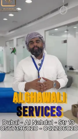 تدور على عاملة؟ نوصّلها لباب بيتك! مركز تدبير الغوالي يقدم لك: ✅ عاملات من جميع الجنسيات ✅ ضمان سنتين ✅ توصيل فوري لكل الإمارات 📞 042206020 | 📱 0567396020 📍 دبي - النهدة 1 مع تدبير الغوالي… راحتك أولويتنا! #uae🇦🇪 #غالي_وطلبك_عند_الغوالي #dubai #maids 