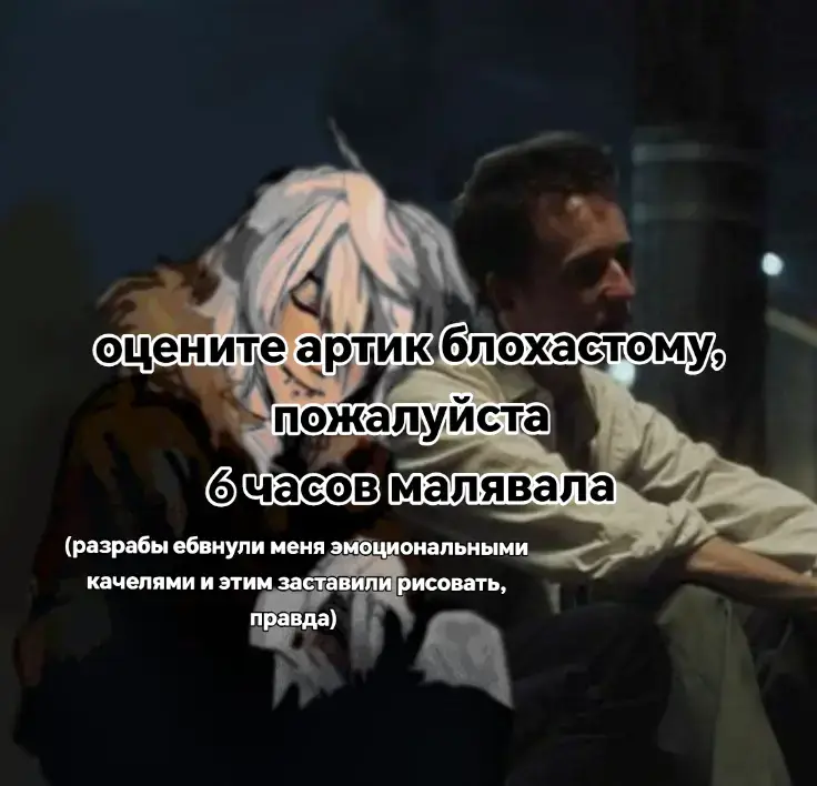 ::[#tpoh #art ]  ЛАН, Я СТРАЛАСЬ ОЧЕНЬ НА САМОМ ДЕЛЕ. вообще не ожидала, что длс выйдет таким эмоциональным, поклоняюсь разрабам. #danganronpa #тпох #сашасобакин #арт #rec 