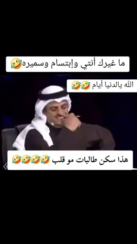 هذا سكن طالبات مو قلب شعر غزلي كوميدي يموت ضحك مضحك جدا جدا جدا للغايه اضحك من قلبك وإنسى همومك #fyp #foryou #foryoupage #capcut #tiktok #trending #trend #duet #viral #اكسبلور #اكسبلوررررر #الشعب_الصيني_ماله_حل #اضحكو_بحب_اشوفكو_مبسوطين #