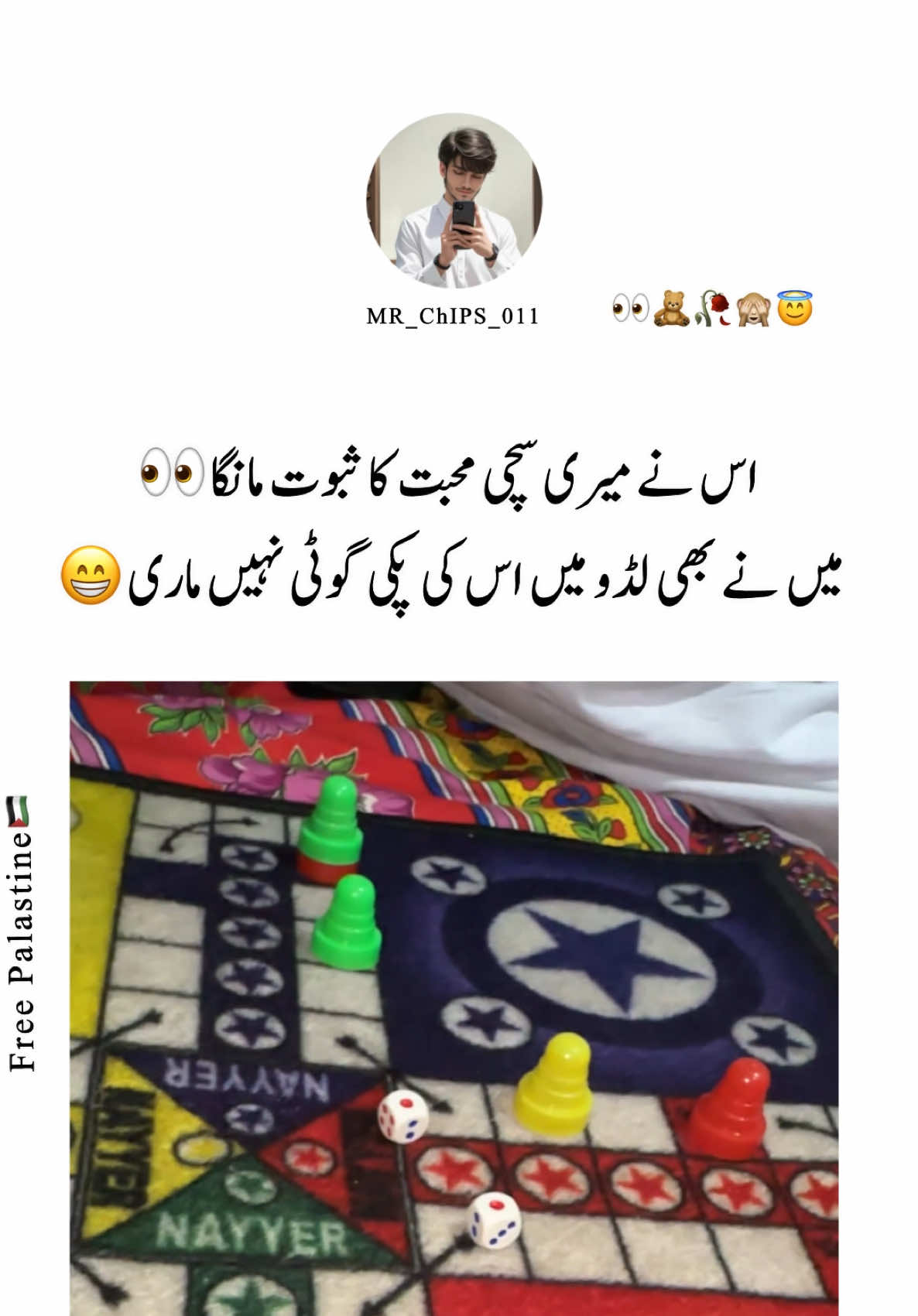 Ye Hoti Han Suchi Muhabbat 😂🙊 #Mrchips #foryoupage #foryou #fyp #viralvideo 