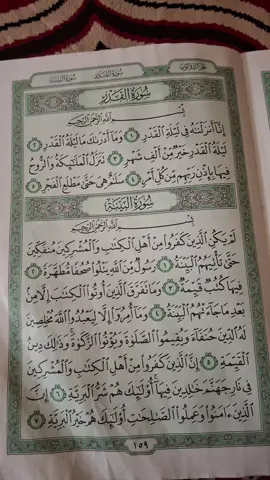 #fyppppppppppppppppppppppp #pakistan #goviral #surat #grow #coranenfrançais #growmyaccount #fypage #muslimtiktok #islamic_video #indonesia #quran_alkarim #muslim #sourat #unfreezemyacount #pourtoiii #coran #pakistan 