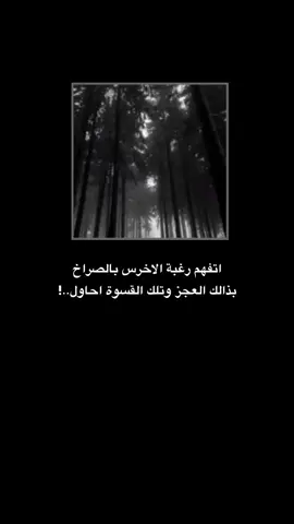 بذالك العجز وتلك القسوة احاول .  .  .  .  .  #كابر_لا_تحن #شعر #ستوري 