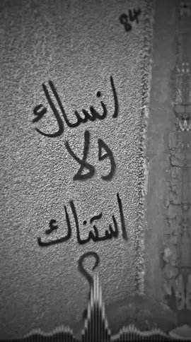 فش شغف لتصميم سلكو بخزي 🤨🤘🏽 !. ✯                      ✯                     ✯ #يطلع_ترند #شلتنا_الطوب😂💘 #foryoupage #تمكسات🥷🖤 #يطاوي__وقطع #fypシ #تصاميم #حكمة_أعجبتني #عباراتكم_الفخمه📿📌 #king_qaes #القادم_افضل_بأذن_الله #ترند #تيك_توك #تمكس530 #عرب_تيك_توك #مليش_خلق_احط_هاشتاغات🙂 #دعم #بتحبني🥺❤️🤏😂 #k.qaes#شاشة_سوداء🖤 #تصاميم_فيديوهات🎵🎤🎬 #تصميم #شاشة_سوداء_لتصميم🖤🔥🍂 #كاب_كات#ايموفي_قديم #ايموفي✯ #عبارات #وحوش_تصميم #fypシ #football               ✯                   ✯ ! K - q a e s ¡ 