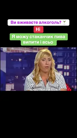 Коли обличчя говорить саме за себе 😬 #стосуєтьсякожного #крінжатіна #alkohol #nazarkokondras #lebiga #комедія #😂😂😂 