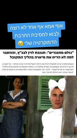 איך אף אחד לא מתגייס למענו. תעלומה. נו טוב, נשנה את החוקים #יחריבלוין