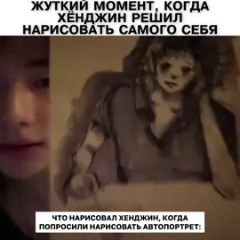 красиво и жутко одновременно #kpop #straykids #hyunjin #art #fyp 