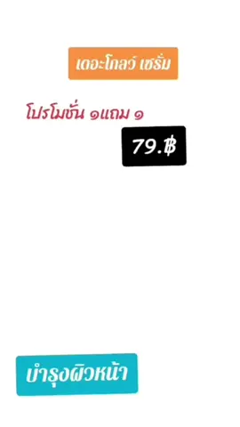 #ดูเอ็ทกับ @ร้าน หนึ่ง #ร้านหนึ่ง #ฝากร้านเล็กๆของเราด้วยน้าา🥰 #สาวสกลนคร😘🥀💓 