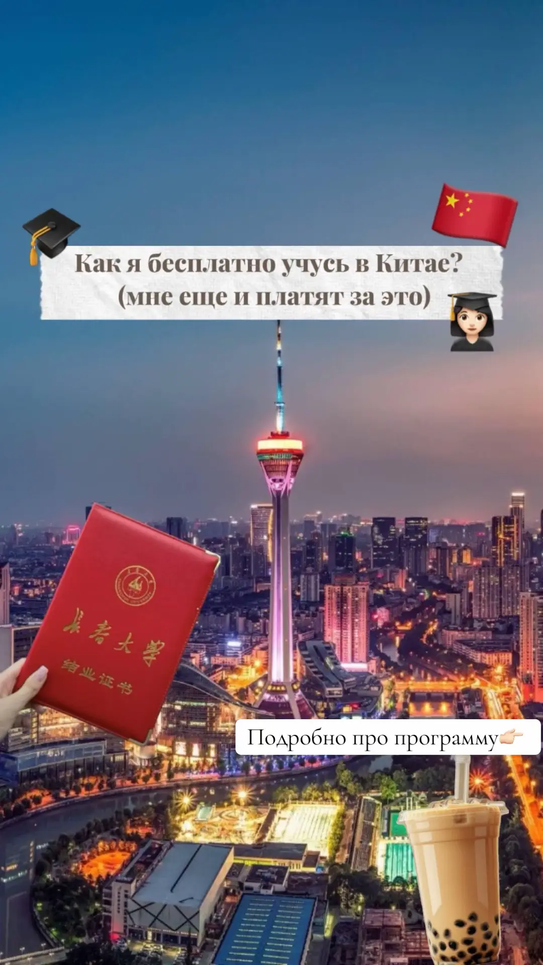 #китайскийязык #hsk #hsk5 #hsk6 #hsk1 #китай #учитькитайский #учебавкитае 