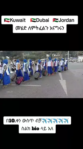 #ethiopian_tik_tok🇪🇹🇪🇹🇪🇹🇪🇹 #fyp #fyppppppppppppppppppppppp 