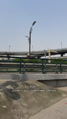 #pov #مجسرات_ثورة_العشرين #النجف_الأشرف #الحنانه_المقدسة #جسر #نجفنا_الجميله #صفر #زياره_الاربعين_مشايه_كربلاء #نجف_الاشرف #ضهر #حاره 