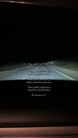 #viral #fyp #عبدالله_بن_زويبن 