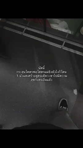 ล้มทั้งยืนของจริง