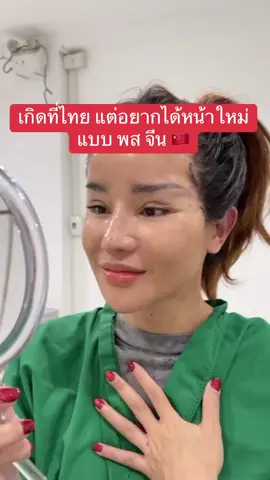 ดึงหน้าเทคนิคใหม่ Triple Smas Lock ให้ผิวตึงกระชับระดับชั้นลึก ผลลัพธ์ชัดเจน ยาวนานกว่าที่เคย‼️ #ดึงหน้า #triplesmaslock #ดึงหน้าย้อนวัย #ธนพันธ์คลินิก #หมอโอ๋ธนพันธ์ 