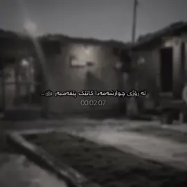 4youuu🤎,? #th9e_anaa #text🌒🌧 #اللهم_صلي_على_نبينا_محمد #th9e_anaaa #kurdish #ittza7aa #الحمدلله_دائماً_وابداً #mom 