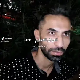#ميمز عراقي 😂😂😂 ميمز مضحك😂😂😂