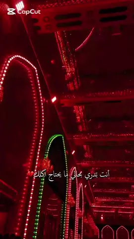 #CapCut انت تدري بحالي مايحتاج اكلك 💔#العشق_الحسيني🎬 #تصويري 