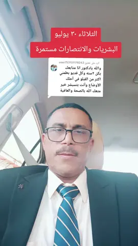 الرد على @user753151178243 #fyp #هشتاق #مصر_العراق_السعودية_تونس_المغرب_الجزائر #هشتا #