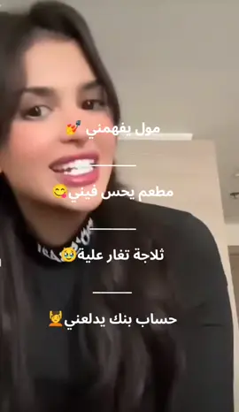 صح @missdouaa #pourtoi #جيش_missdouaa #جيش_missdouaa #الشعب_الصيني_ماله_حل😂😂 #foryoupage #missdoua1 #fyp 