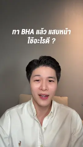 ใครยังมีปัญหาสิวซ้ำๆ ISDIN Salicylic Renewal ที่มี 12% Acid Renewal Complex กับ Symsitive™ + Glyco-Repair™ เซรั่ม 3-in-1 ลดสิวผิวมัน-ลดริ้วรอย-ลดผิวแดง ในขวดเดียว #สิว #ผิวมัน #ริ้วรอย #ISDIN Disclaimer : in Collaboration with ISDIN Thailand