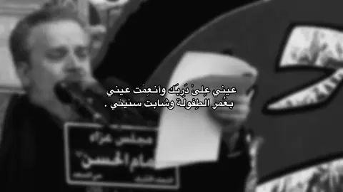 بعمر الطفولة وشابت سنيني💔.. #عيني_على_دربك_ونعمت_عيني #السيدة_رقية_عليها_السلام #ألمُصَممة_أيـة #اللهم_عجل_لوليك_الفرج 