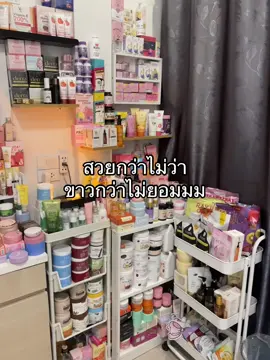#ป้ายยาtiktok #ตัวดังในtiktok #ป้ายยาสกินแคร์ #pov 