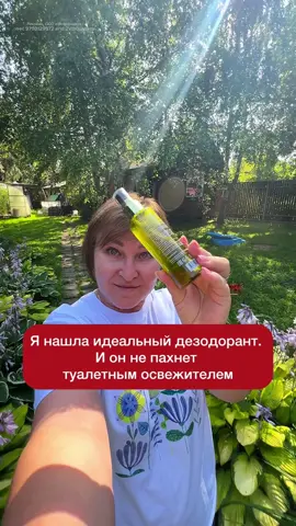 вб: 201682535 озон: 1394346577 Нашла промокод DEOGREEN15 на скидку 15% при покупке на озон