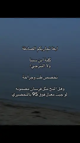 #البترجي_الطبية #البترجي#الطب#ابن_سينا #أبن_سينا#الطب_والجراحة#اهلية#السعودية#اكسبلور#اكسبلووور#الشعب_الصيني_ماله_حل😂😂 #fyp