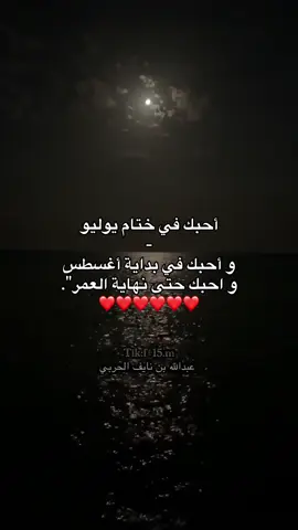 #عبدالله_الحربي⏳ #سنابي_بالبايو🤍 #هواجيس #4u #fyppppppppppppppppppppppp 