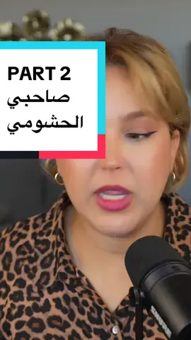 Part 2 صاحبي، تابعوني فقناتي على اليوتوب 